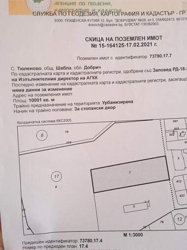 For sale - For Construction in Tyulenovo,  Dobrich