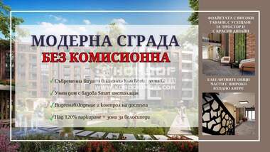 Vânzare - Apartament în Hristo Smirnenski,  Plovdiv