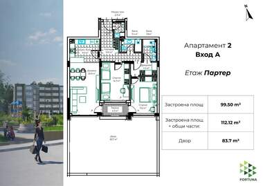 Продажба - Апартамент в Промишлена зона - Юг,  Разград