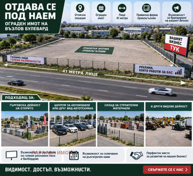 For rent - For Construction in Raion Zapaden,  Plovdiv