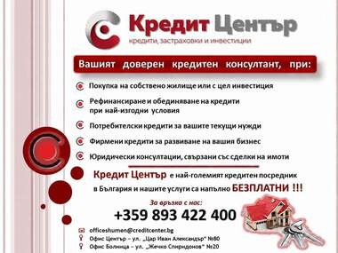 Satış - Apartman olarak Center,  Şumen