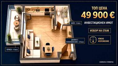 Satış - Apartman olarak Karşiaka,  Plovdiv