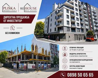 Продажба - Апартамент в Център,  Варна