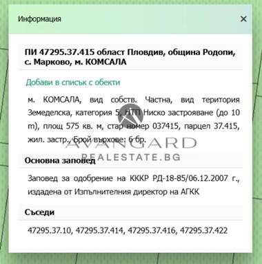 For sale - For Construction in Markovo,  Plovdiv