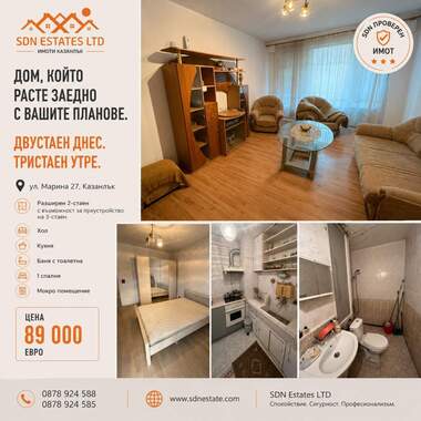 For sale - Apartment in Kazanlak,  Stara Zagora