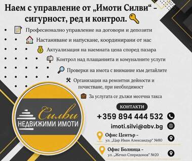 Πώληση - Διαμέρισμα σε Добруджански,  Шумен