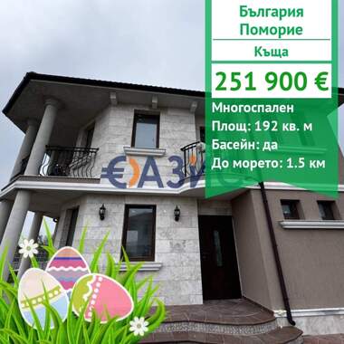 Verkauf - Haus in Pomorie,  Burgas
