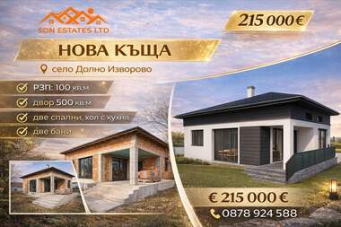 For sale - House in Dolno Izvorovo,  Stara Zagora