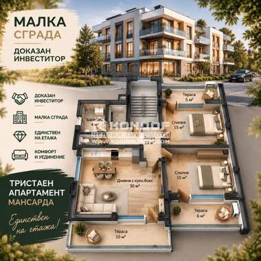 Продажба - Апартамент в Коматево,  Пловдив