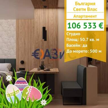 For sale - Apartment in Sveti Vlas,  Burgas