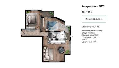 For sale - Apartment in Liulin-5,  Sofia