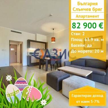 For sale - Apartment in Sunny Beach,  Burgas