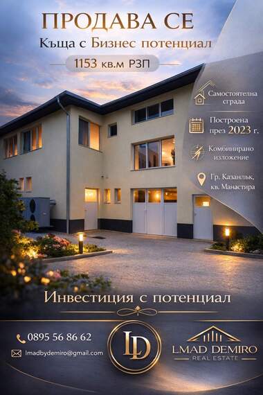 Verkauf - Haus in Kazanlak,  Stara Zagora