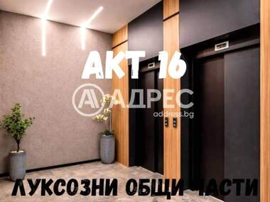 For sale - Apartment in Serdika,  Sofia