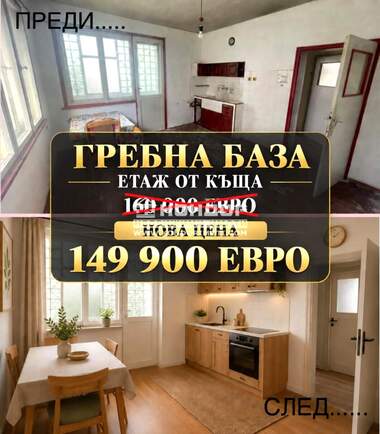 Продажба - Апартамент в Район Западен,  Пловдив