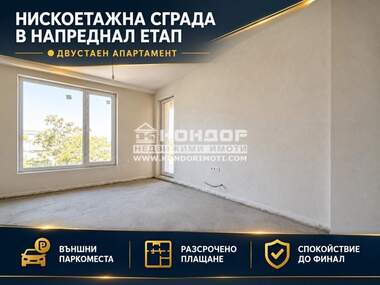 Продажа - Квартира в Кършияка,  Пловдив