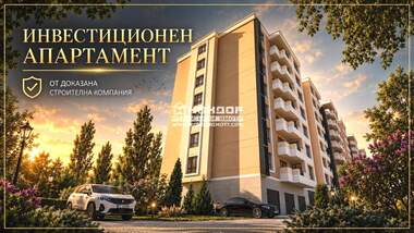 Продажа - Квартира у Кючук Париж,  Пловдив