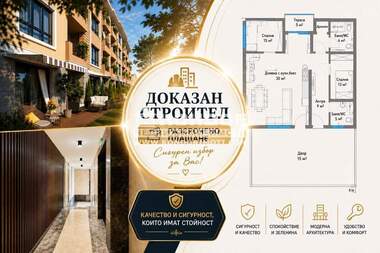 Продажа - Квартира у Остромила,  Пловдив