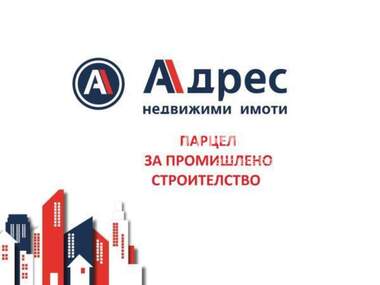 For sale - For Construction in Promishlena zona - Zapad,  Varna