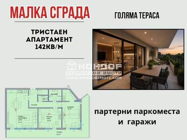 Vânzare - Apartament în Kiuceuk Parij,  Plovdiv