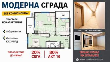 Πώληση - Διαμέρισμα σε Кършияка,  Пловдив
