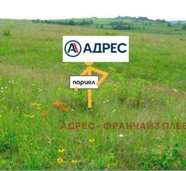 Vânzare - Teren de construcții în Strajata,  Pleven
