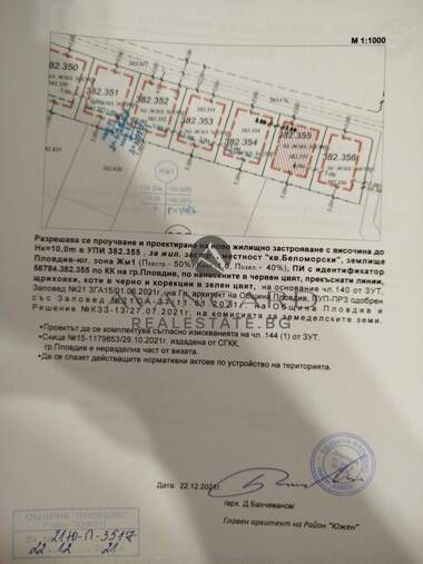 Πώληση - Οικόπεδο για κατασκευή σε Беломорски,  Пловдив