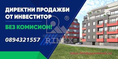 Продажба - Апартамент в Южен,  Пловдив
