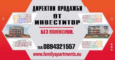 Продажба - Апартамент в Южен,  Пловдив