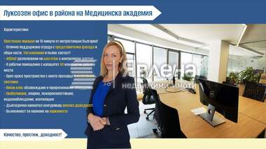 Verkauf - Büro in Medizinska akademia,  Sovia