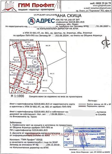 Vânzare - Teren de construcții în Aprilți,  Lovece
