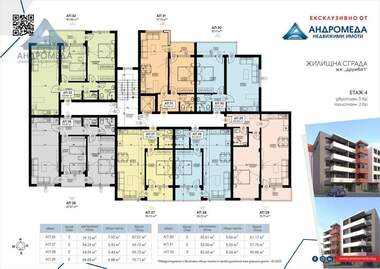 Продажба - Апартамент в Дружба 1,  Плевен