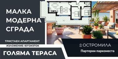 Vânzare - Apartament în Ostromila,  Plovdiv