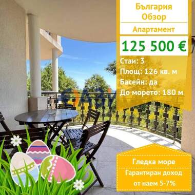 For sale - Apartment in Obzor,  Burgas
