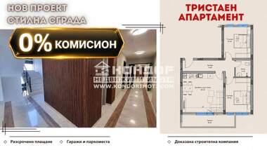 Vânzare - Apartament în Văstaniceeski,  Plovdiv