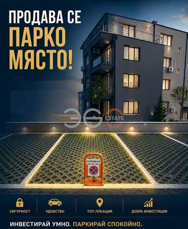 Продажба - Гараж в Пчелина,  Варна