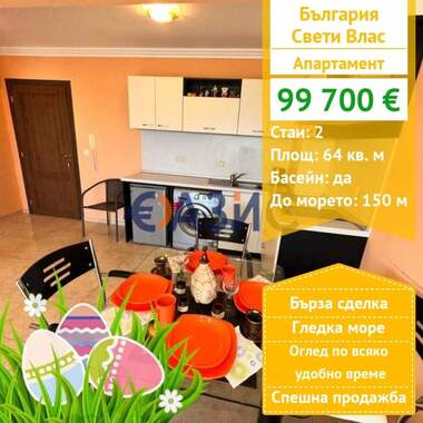 For sale - Apartment in Sveti Vlas,  Burgas