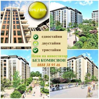 Продажба - Апартамент в Христо Смирненски,  Пловдив