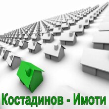 Kostadinov imoti