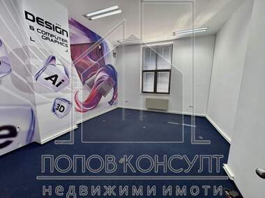 Наем - Офис в Център,  Пловдив