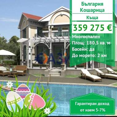 For sale - House in Kosharitsa,  Burgas