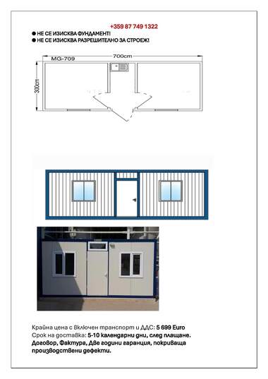 Verkauf - Industriegebäude/Autowerkstatt/Lagerhalle/Lager in Kartala,  Weliko Tarnowo