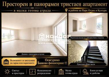 Satış - Apartman olarak Otdih i kultura,  Plovdiv