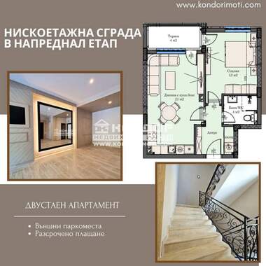 For sale - Apartment in Karshiaka,  Plovdiv