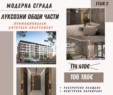 Vânzare - Apartament în Ostromila,  Plovdiv