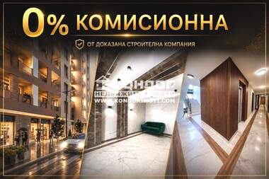 Vânzare - Apartament în Kiuceuk Parij,  Plovdiv