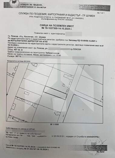 Πώληση - Οικόπεδο για κατασκευή σε Плиска,  Шумен