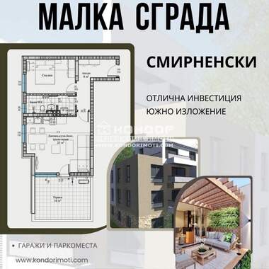 Vânzare - Apartament în Hristo Smirnenski,  Plovdiv