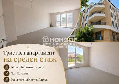 Vânzare - Apartament în Kiuceuk Parij,  Plovdiv