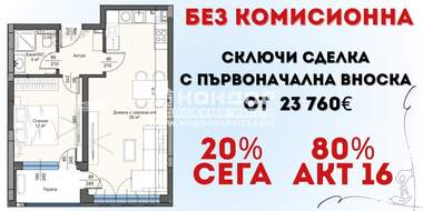 Satış - Apartman olarak Trakia,  Plovdiv